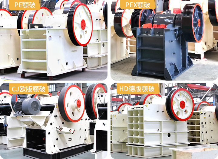 河南顎式破碎機(jī)廠家多種機(jī)型供應(yīng)，價(jià)格公道