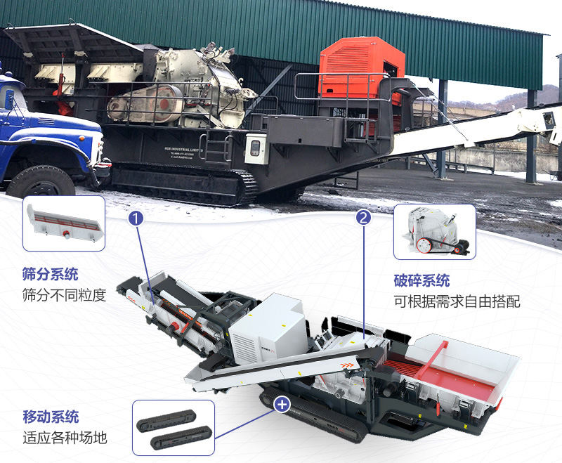 大型移動石子粉碎機整體搭配緊湊，結構合理